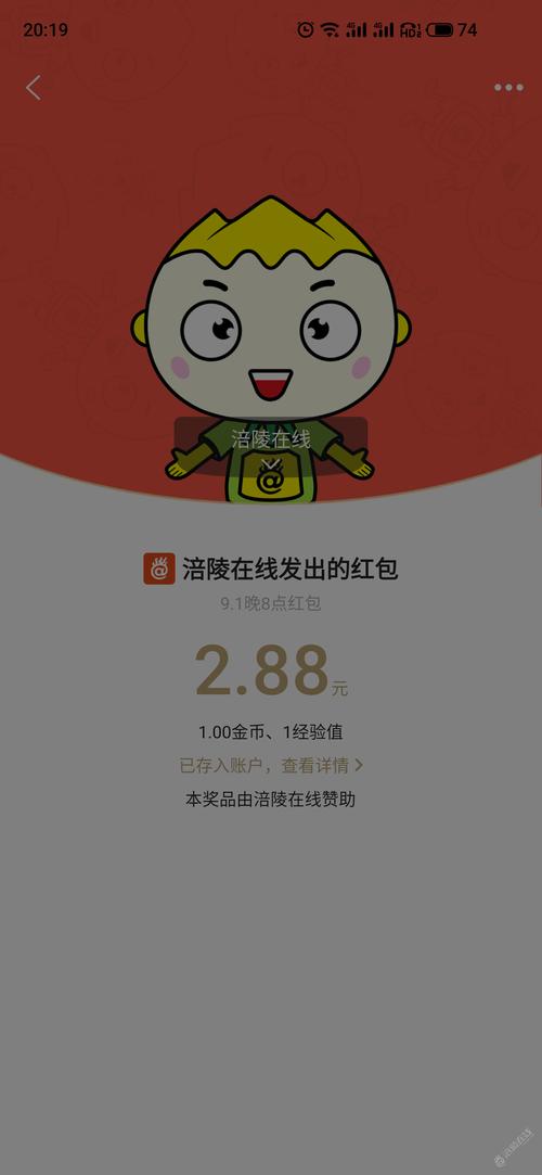 吉祥红包红包版