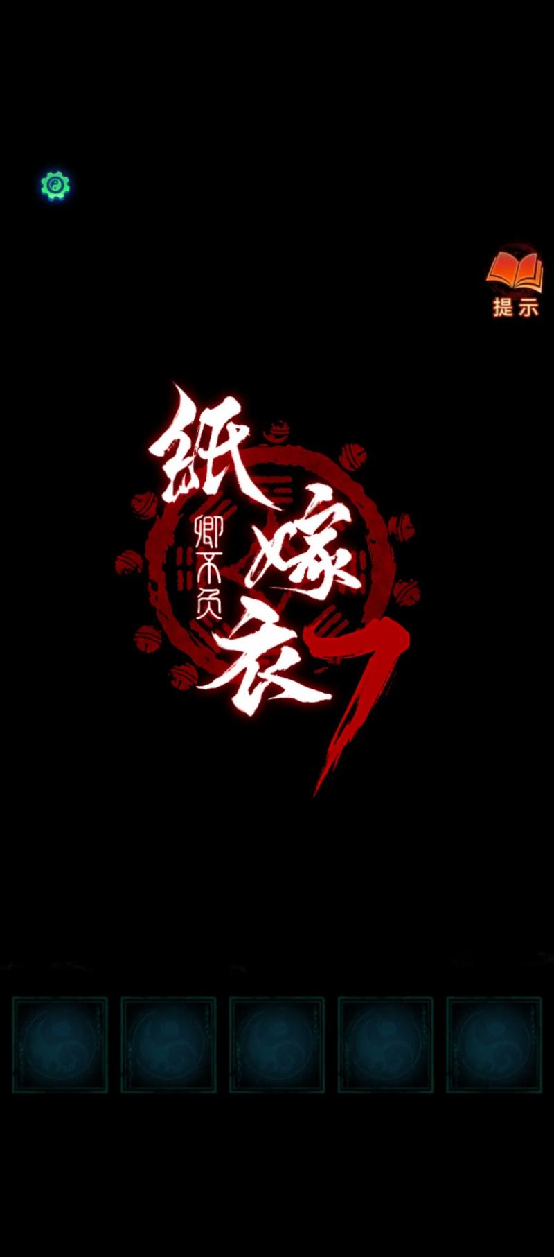 苏衣小说手机免费图标