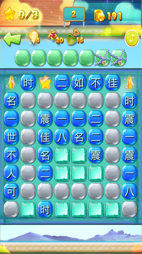 消消消成语赚钱图标