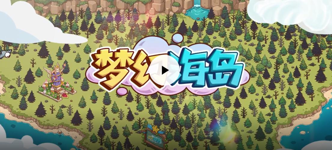 梦幻海岛红包版官游戏截图