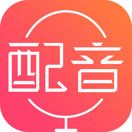 门店配音赚钱软件图标