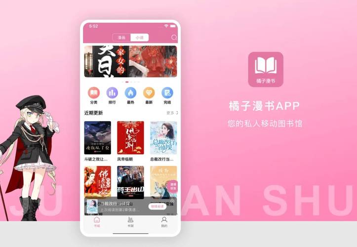 漫读小说免费版在