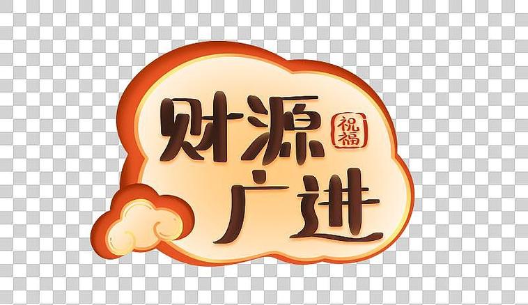 成语招招财2023游戏截图