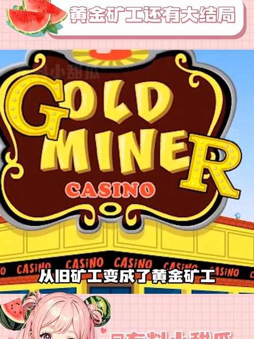 黄金矿工冒险图标