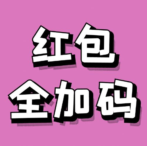 充电有礼极速版