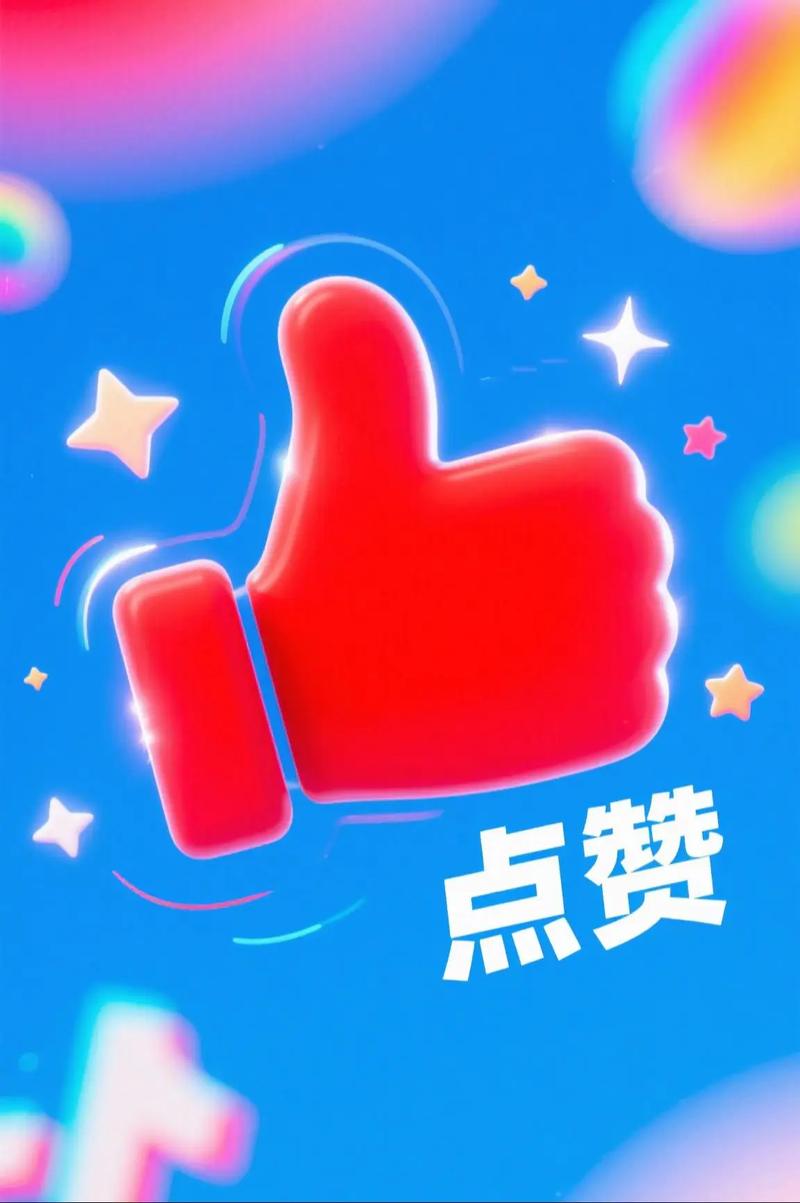 疯狂点赞手机版