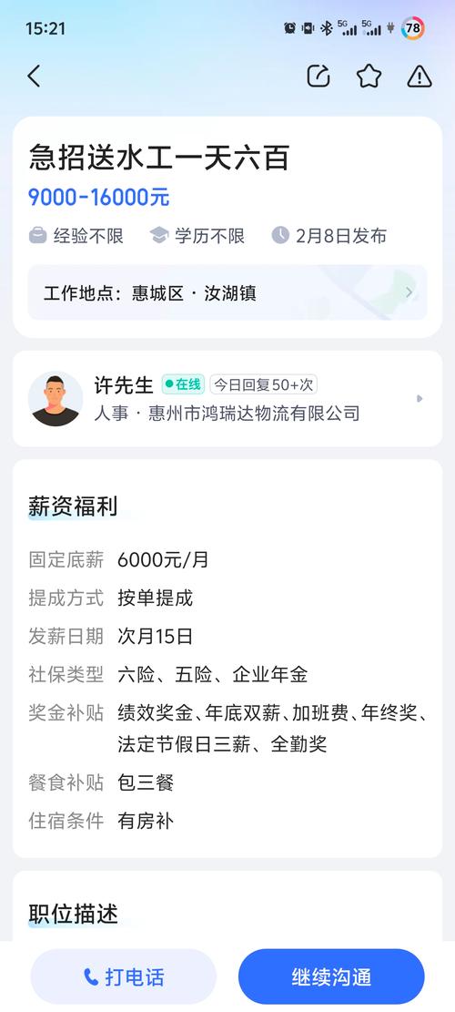 蓝汛兼职