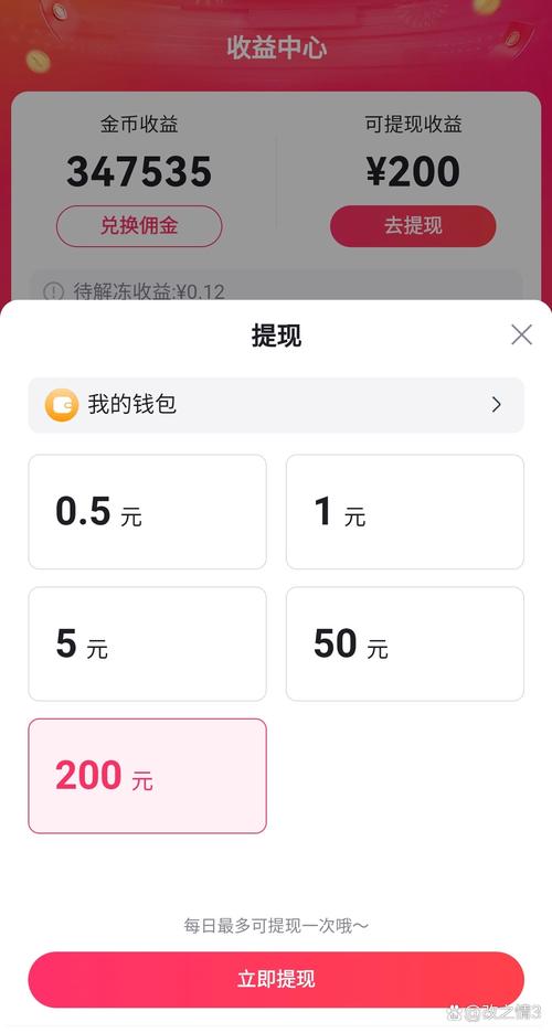 魔力推客红包版