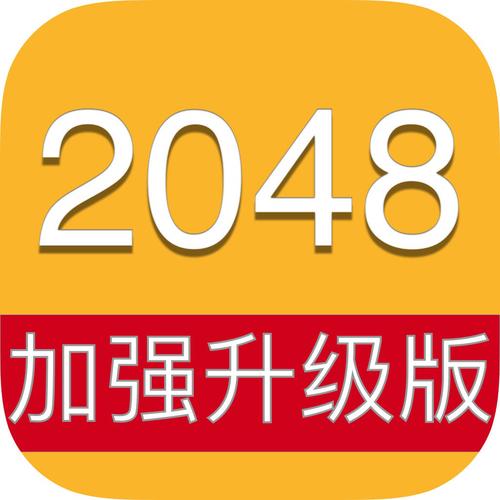 2048新时代红包版(2048NewEra)图标