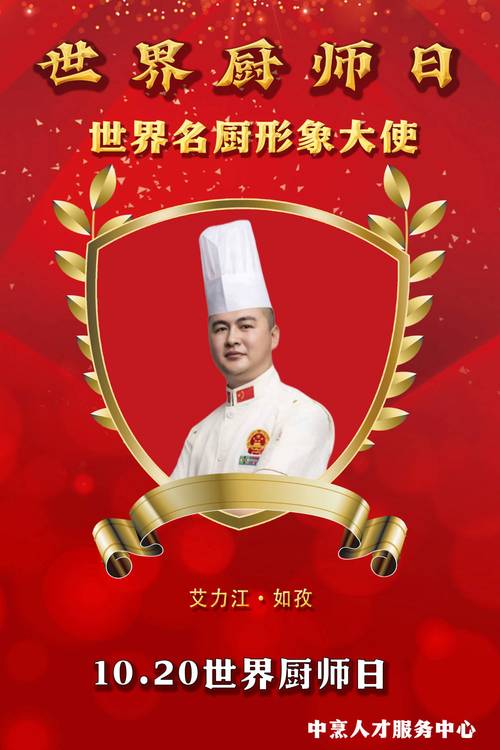 厨师英雄抽手机游戏截图