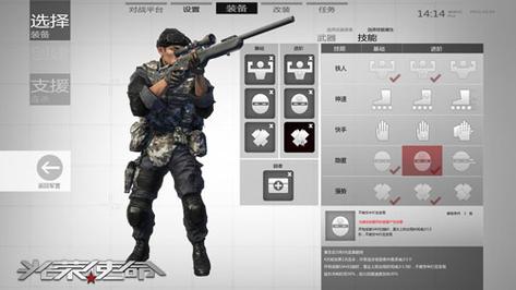 光荣使命手游透视辅助游戏截图