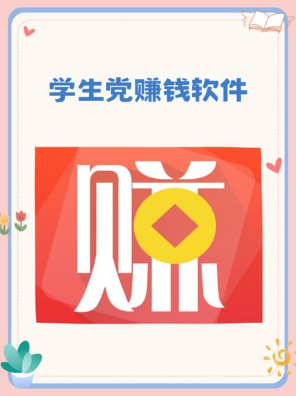 1万步10元赚钱软件