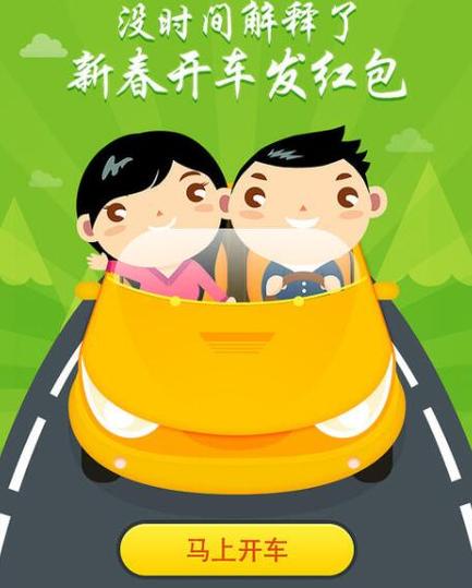 天天开车领红包图标
