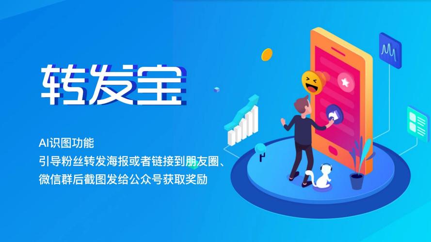 转发宝赚钱游戏截图