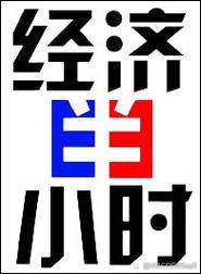 生活半小时赚钱