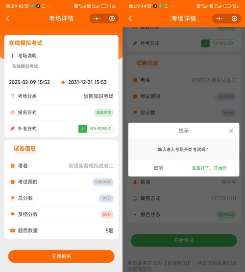 UC答题助手百万