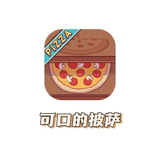 PIZZA披萨大亨app安卓版游戏截图
