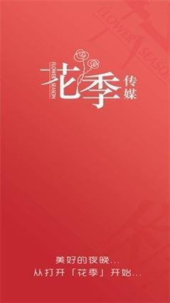 花秀传媒破解版游戏截图