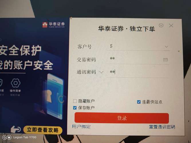 闪电通上海证券手