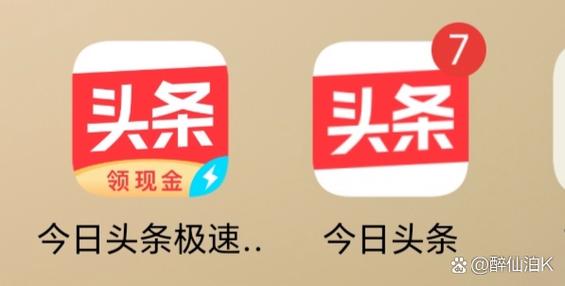 金色头条安卓版游戏截图