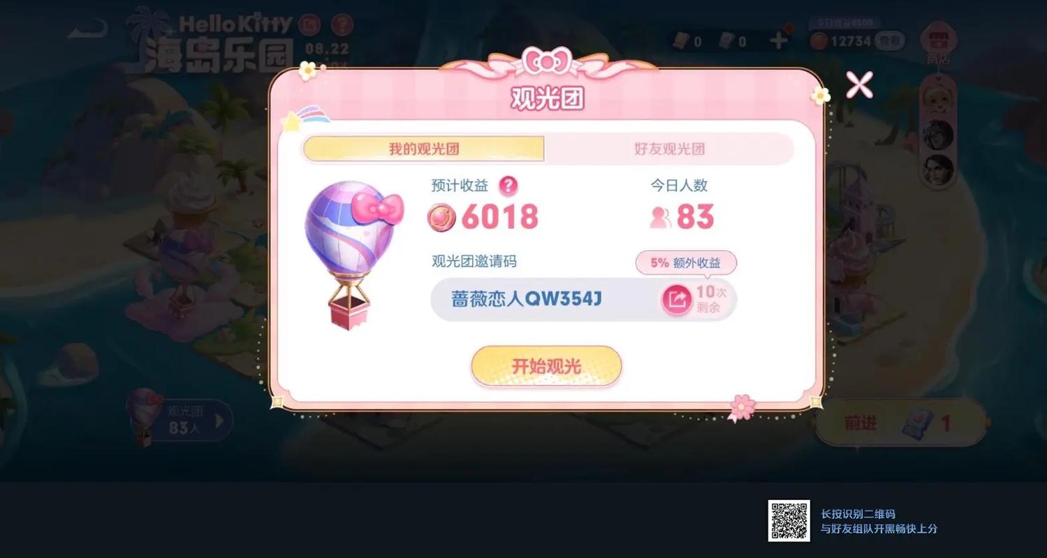 王者答题邀请码