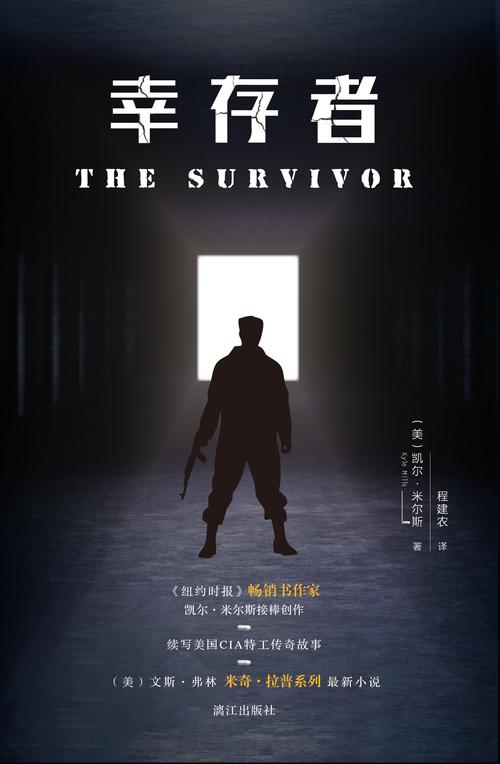 科幻幸存者_内购1.0.26(1)图标