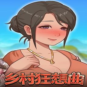 乡村狂想曲2.0(桃子移植)下载