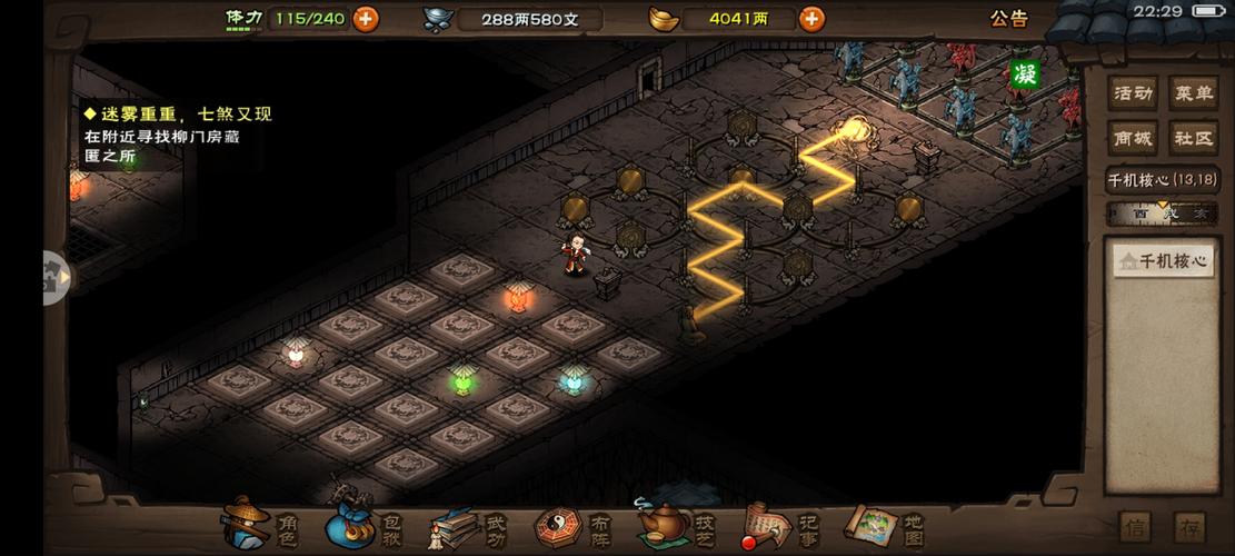 烟雨江湖千机遗迹核心玩法建议图标