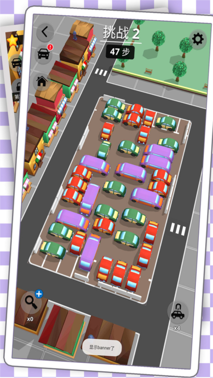 停车达人手游停车达人 安卓版v1.0 图标