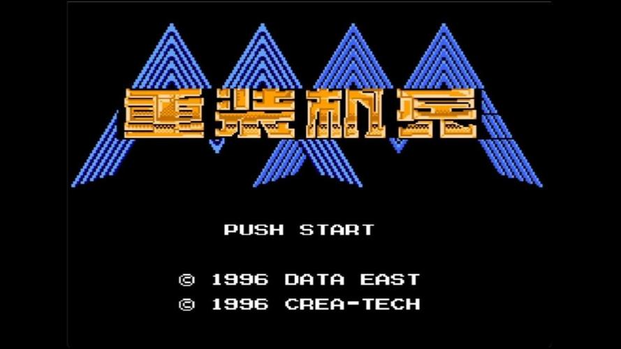 fc重装机兵游戏图标