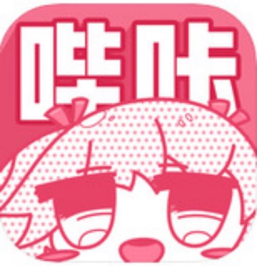 哔咔漫画破解版永久免费官网