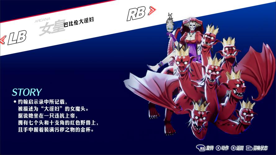 《血皇图》第33章淫乱后宫图标