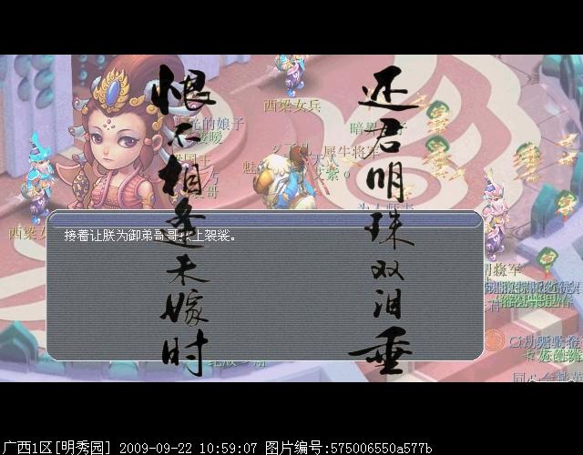 《梦幻西游》西凉剧情任务攻略