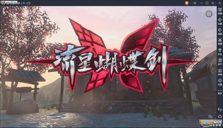 流星蝴蝶剑无限气挂