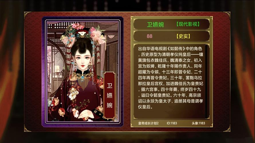 皇帝成长计划2汉哀帝刘欣怎么玩汉哀帝刘欣厉害吗