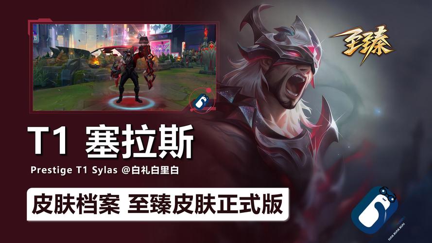 lol塞拉斯称号介绍叫什么