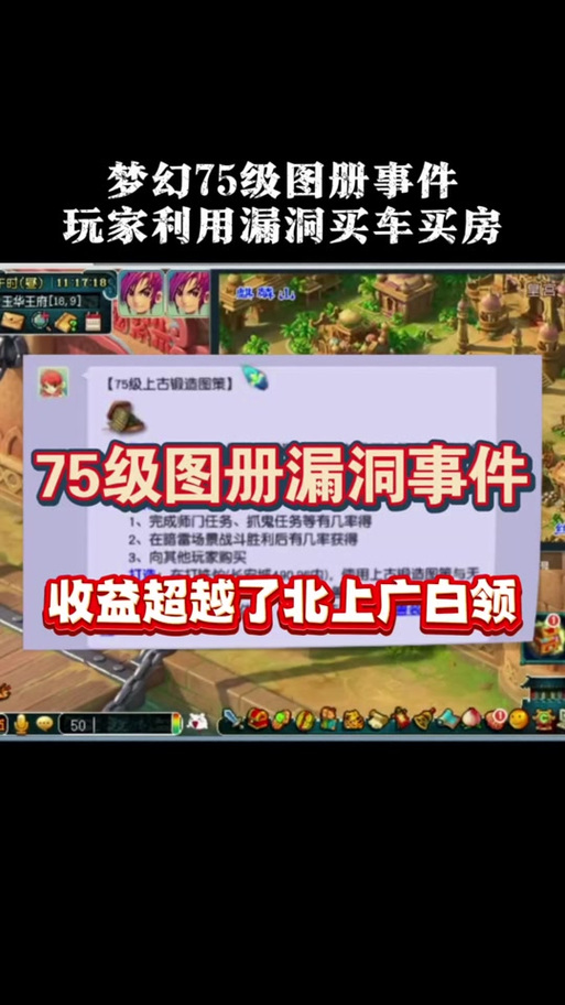 梦幻西游75级剧情流程全攻略梦幻西游75级怎么通关