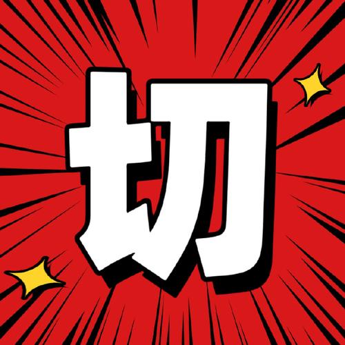 穿越逃荒我们全家囤货疯狂乱抓