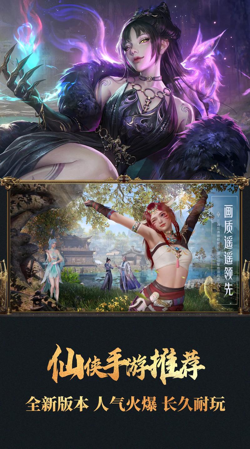 2024仙侠手游TOP榜高颜值修仙推荐!