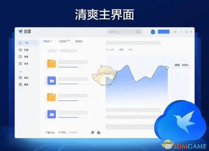 迅雷电影网页版入口图标