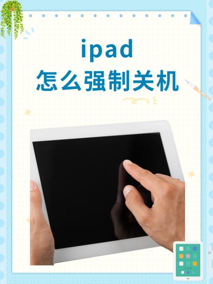 ipad一直重复开机关机图标