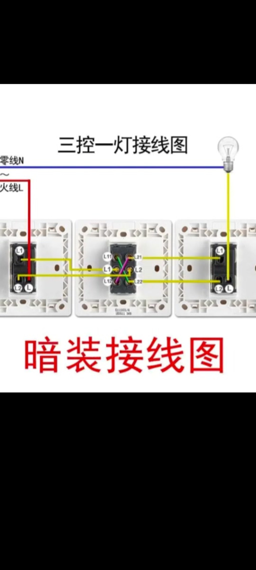 单开三控开关怎么样接游戏截图