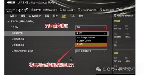 华硕增强模式怎么开游戏截图