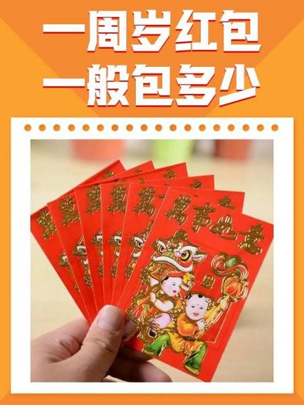 红包多少钱代表的意义