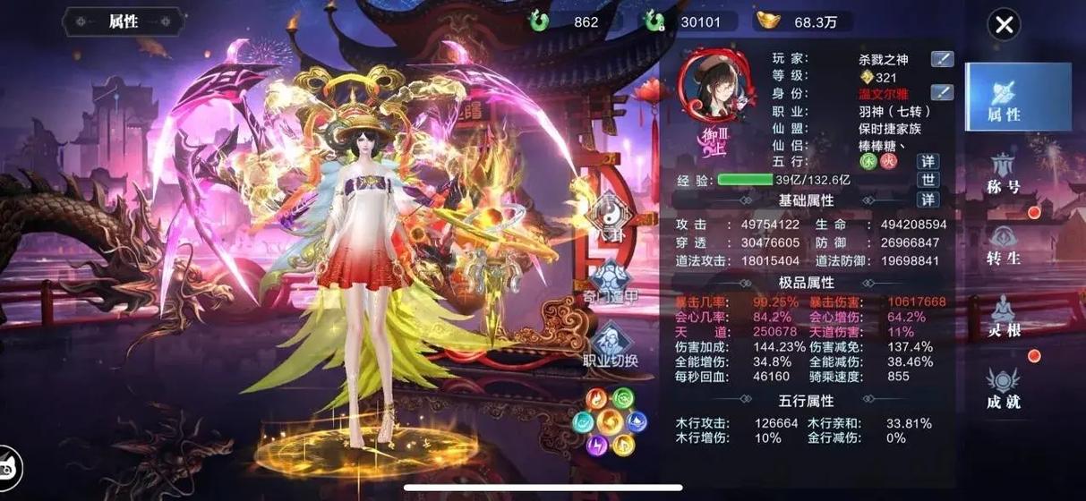 太古封魔录2下载
