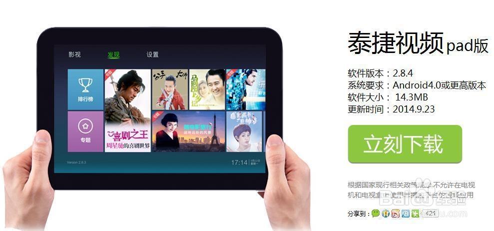 大麦电视盒子突然看不到电视直播游戏截图