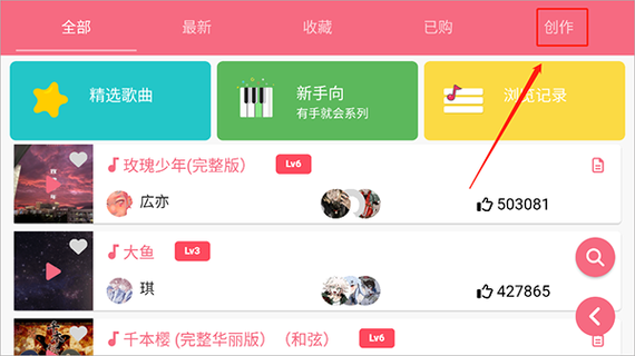 光遇音乐app下载图标