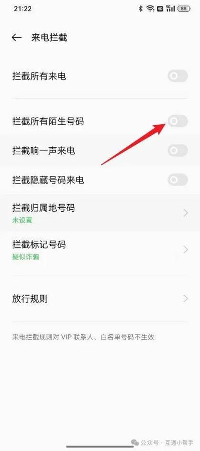 阻止所有来电怎么设置图标