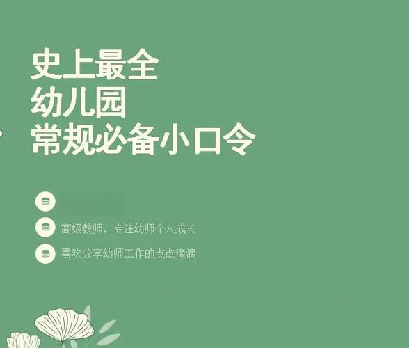 幼儿园的排队简单口令游戏截图