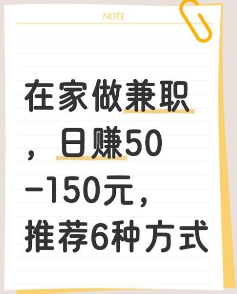 想做兼职赚钱足不出户